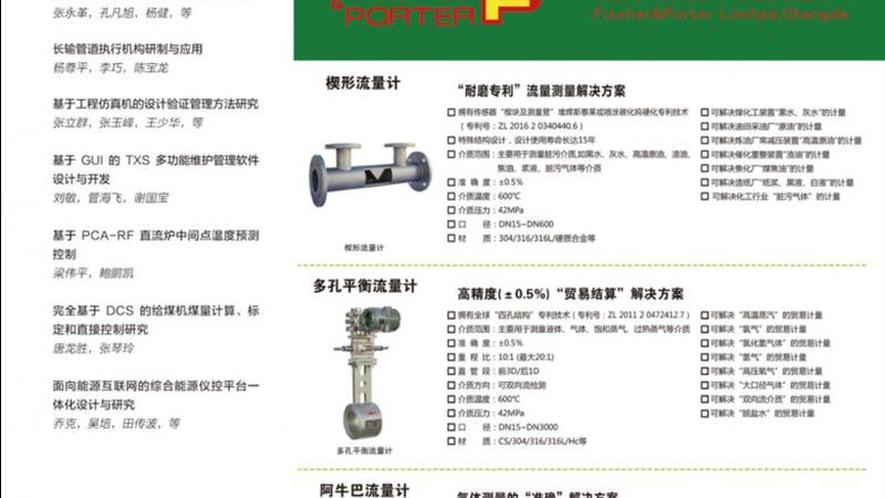 广州差压变送器正负压接反？揭秘常见误操作与解决之道**